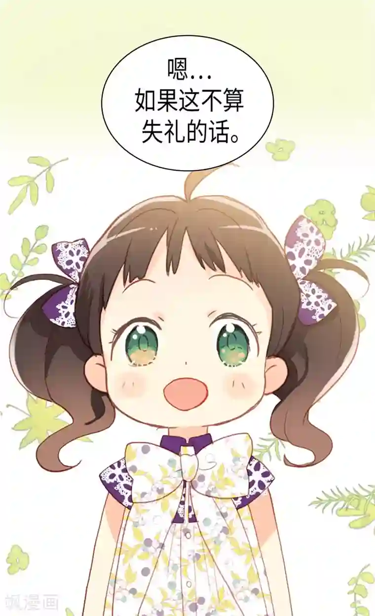 异世界皇妃第225话 皇女的修养