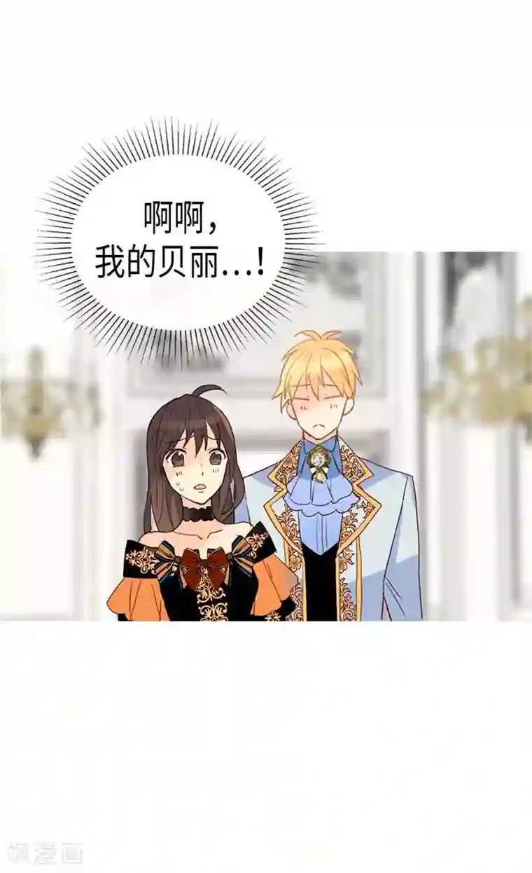 异世界皇妃第225话 皇女的修养