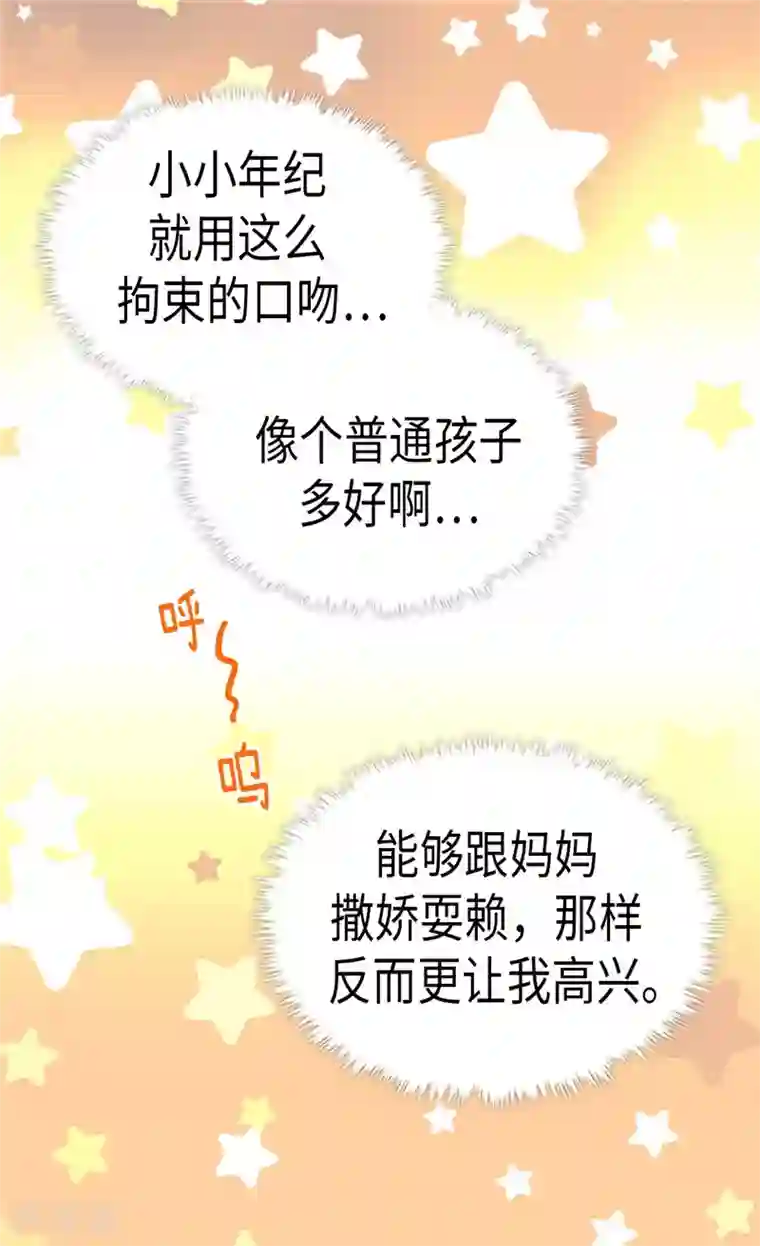 异世界皇妃第225话 皇女的修养