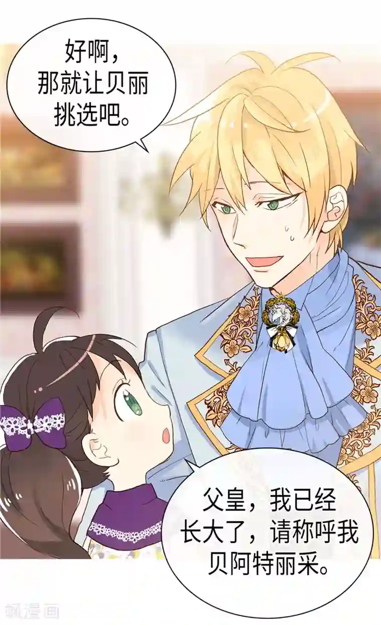 异世界皇妃第225话 皇女的修养