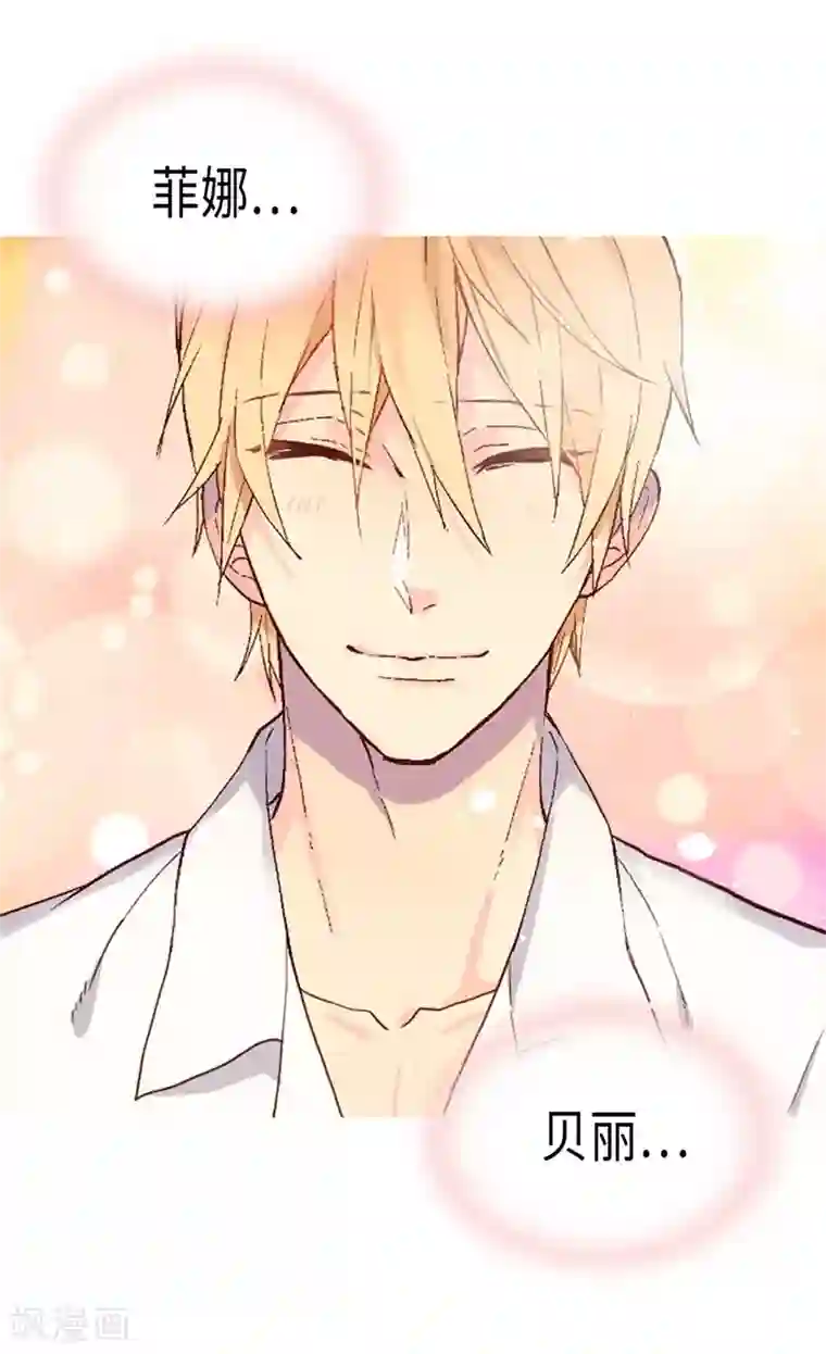 异世界皇妃第225话 皇女的修养