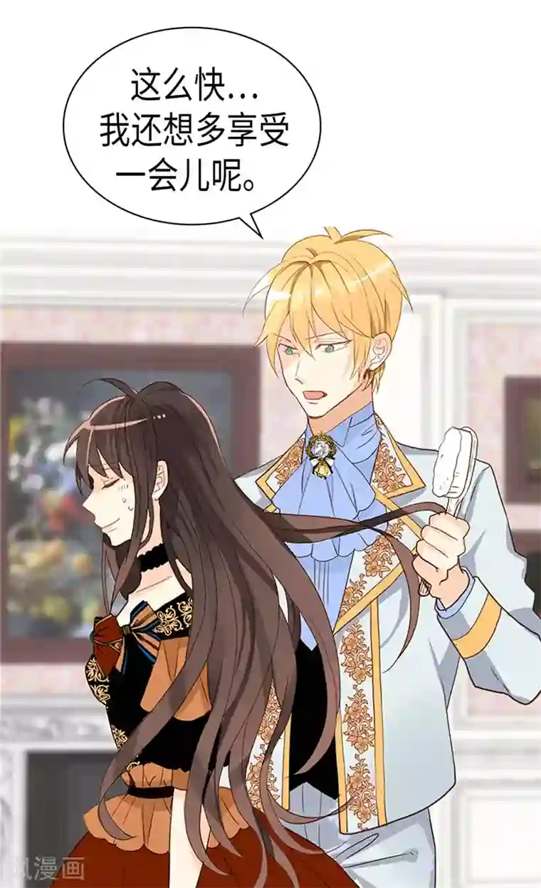 异世界皇妃第225话 皇女的修养