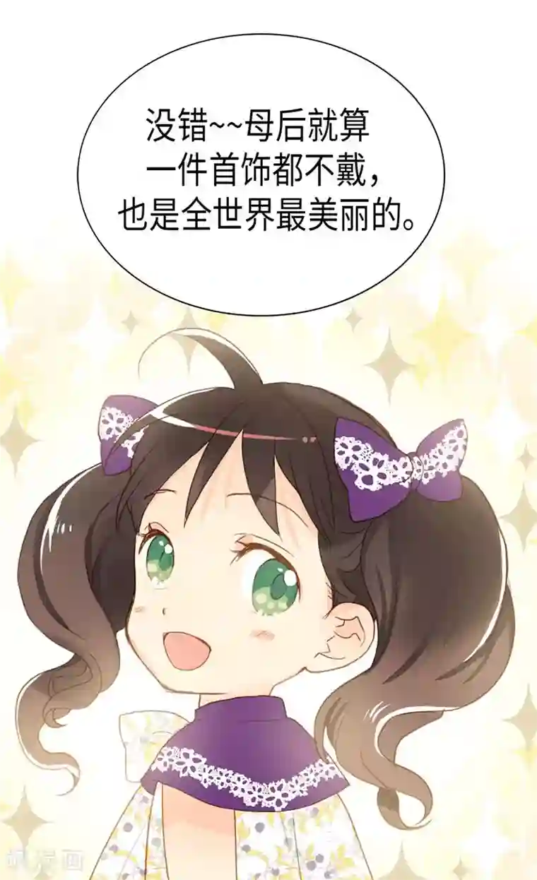 异世界皇妃第226话 不谋而合