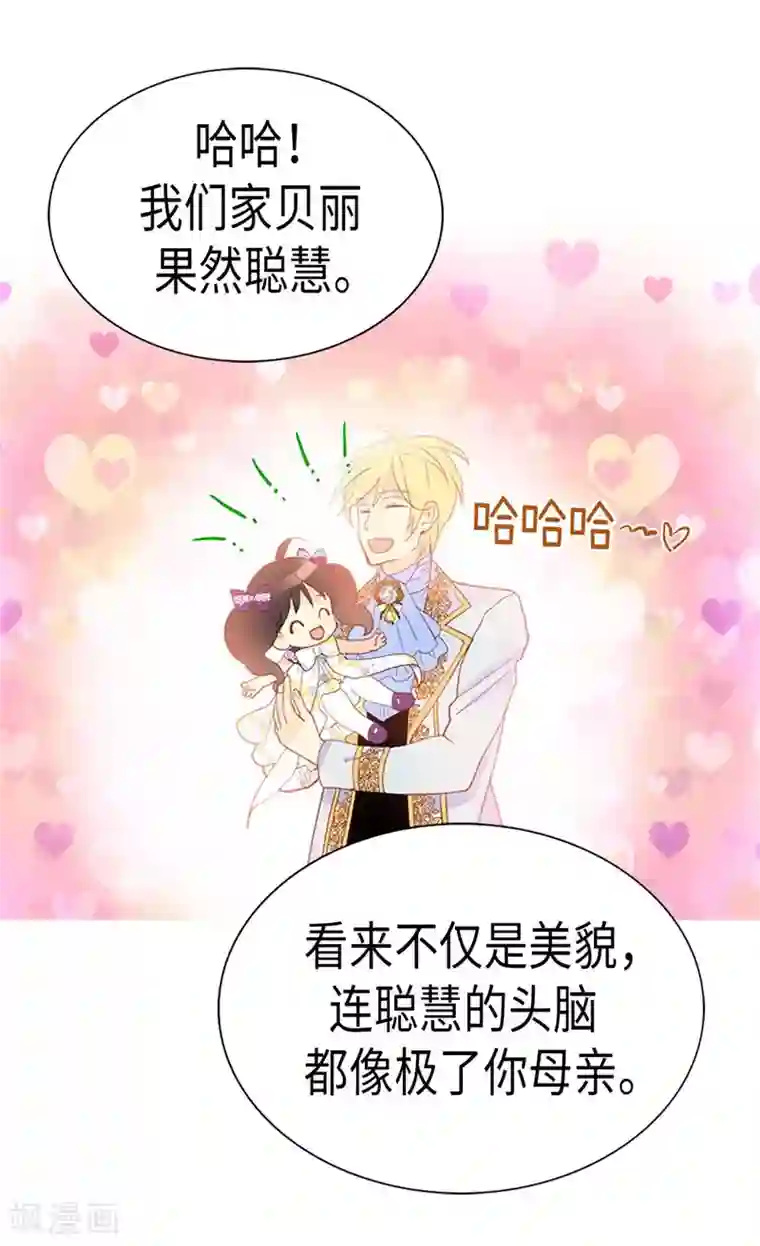 异世界皇妃第226话 不谋而合