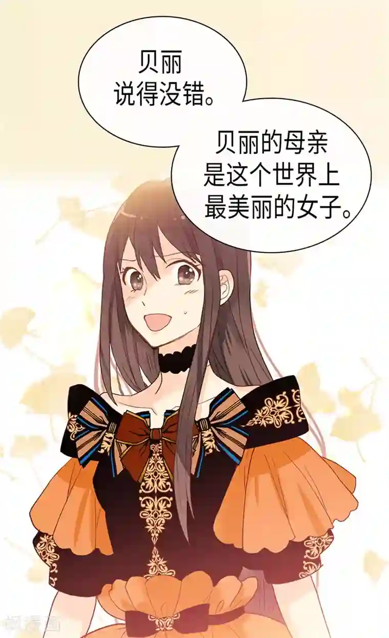 异世界皇妃第226话 不谋而合