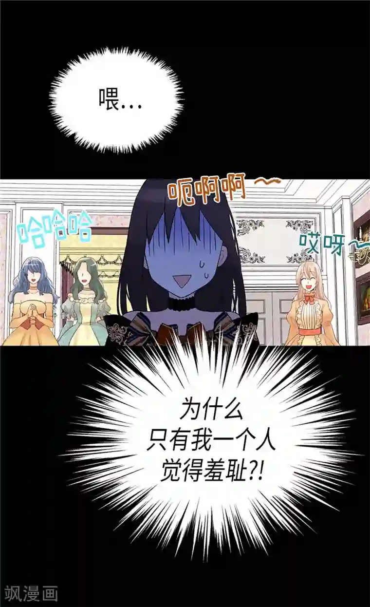 异世界皇妃第226话 不谋而合