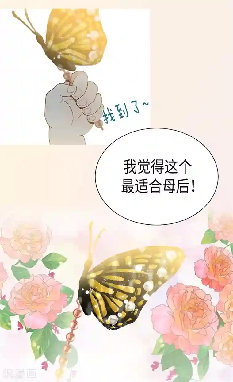 异世界皇妃第226话 不谋而合