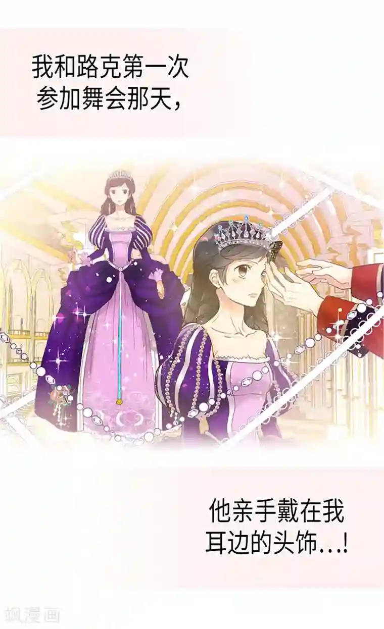 异世界皇妃第226话 不谋而合