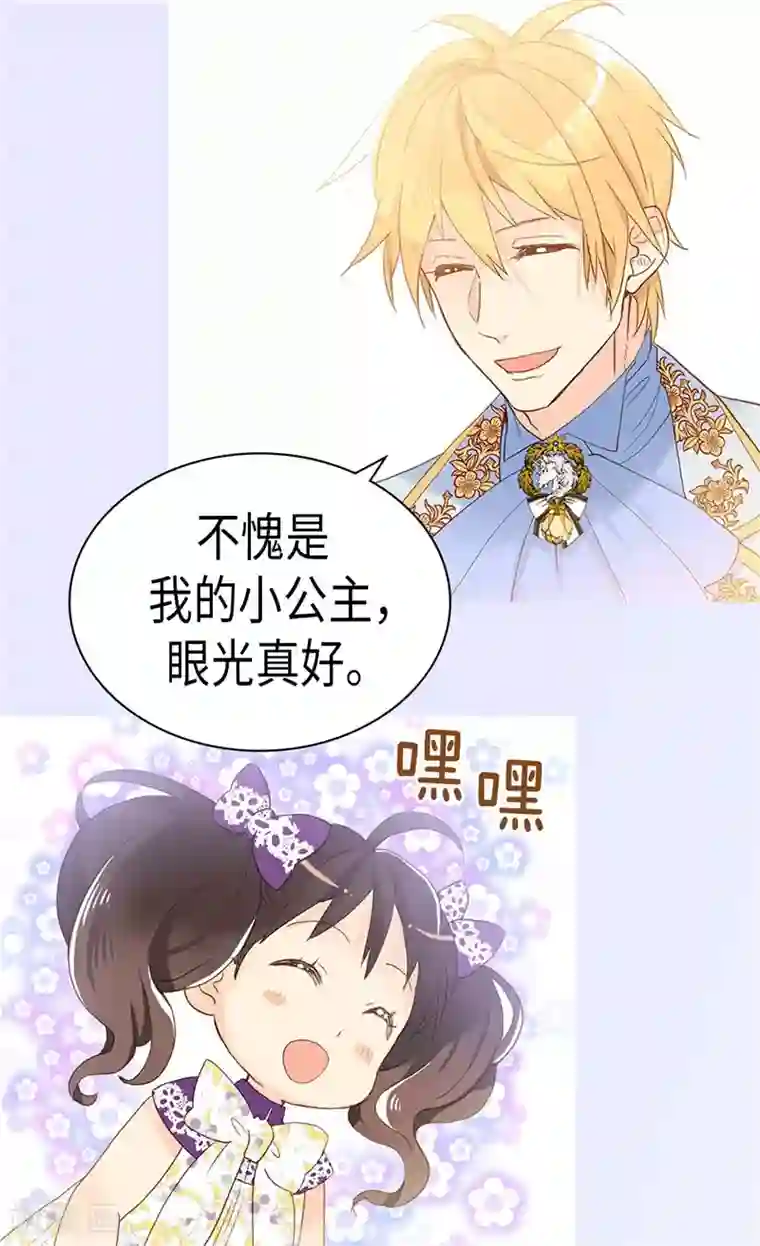 异世界皇妃第226话 不谋而合