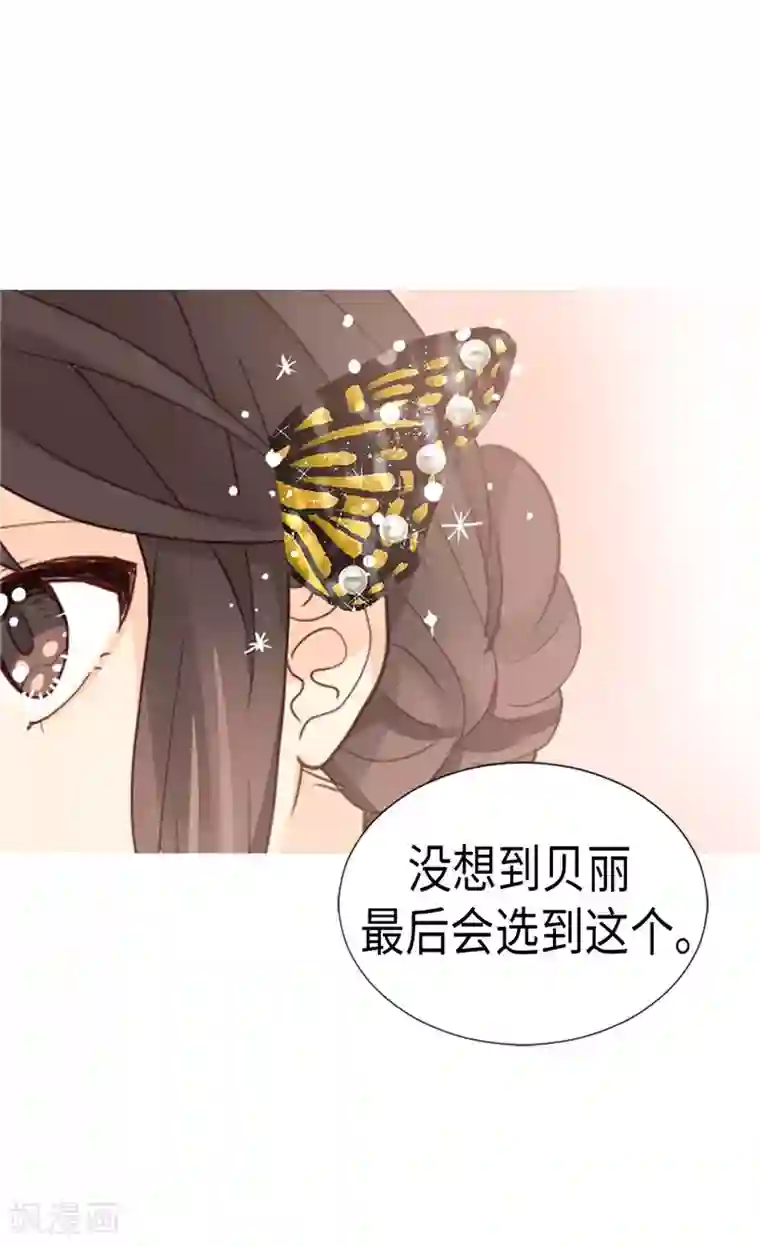 异世界皇妃第226话 不谋而合