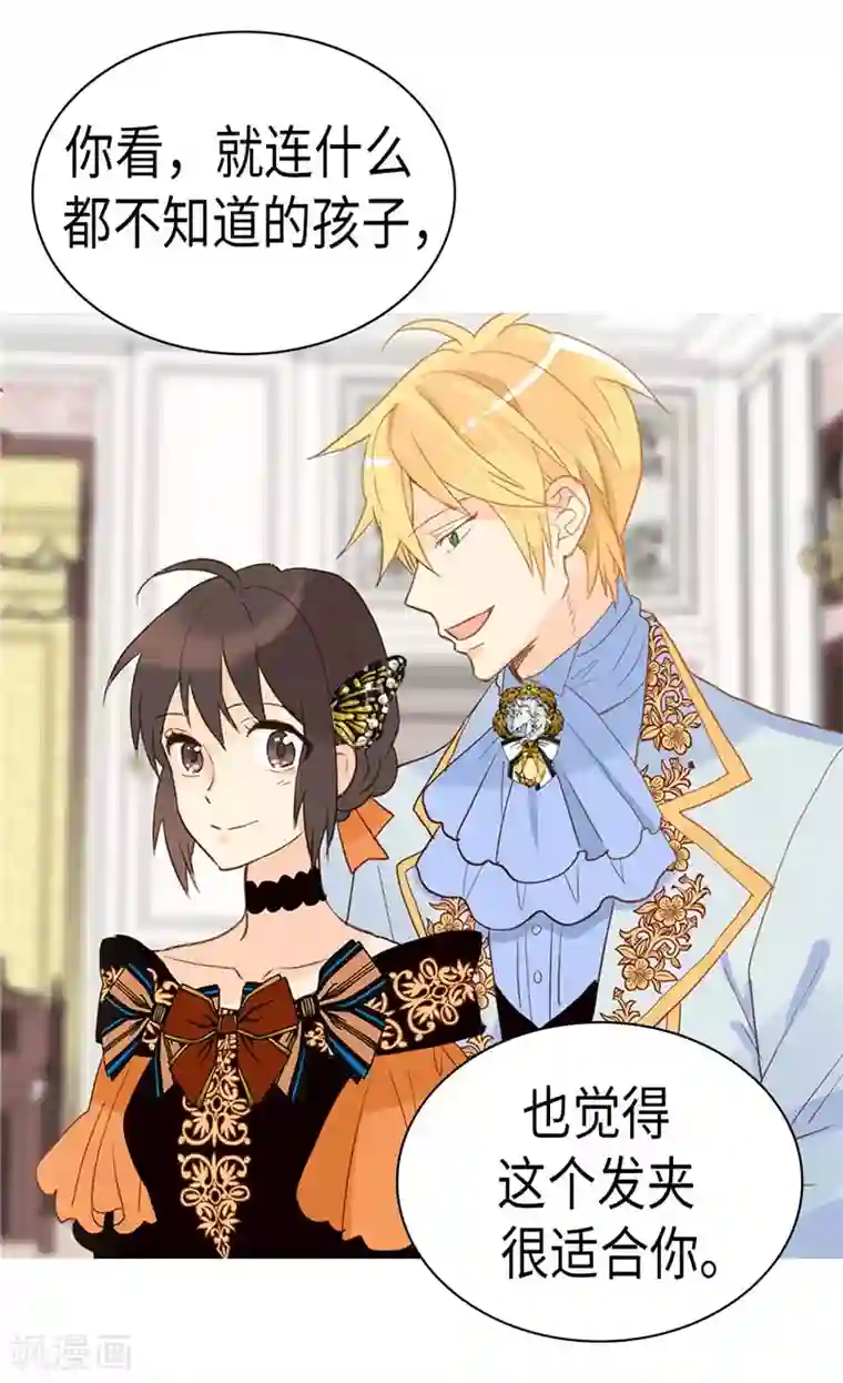 异世界皇妃第226话 不谋而合