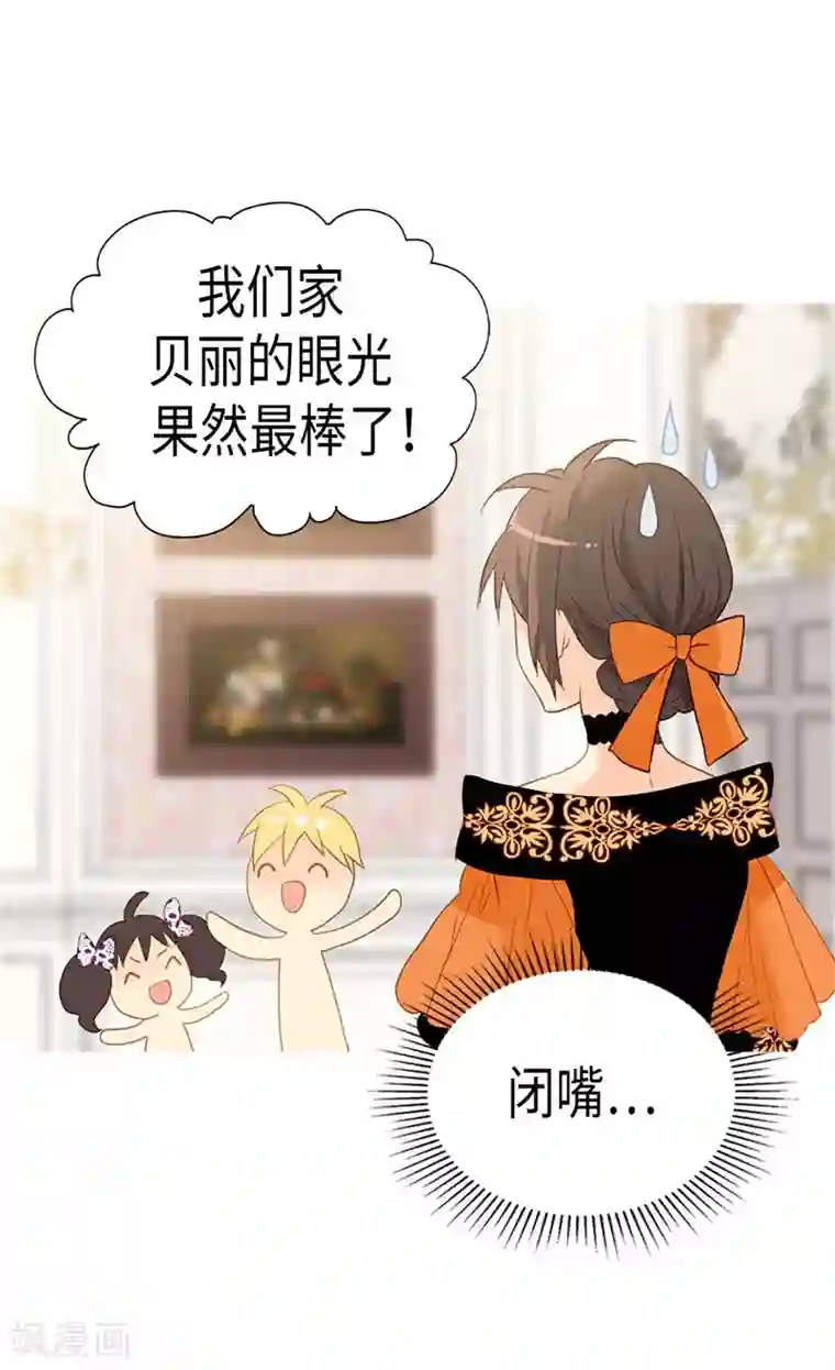 异世界皇妃第226话 不谋而合