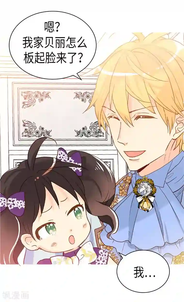 异世界皇妃第226话 不谋而合