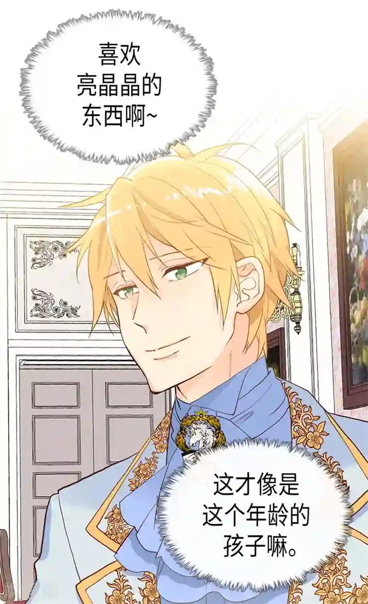 异世界皇妃第226话 不谋而合