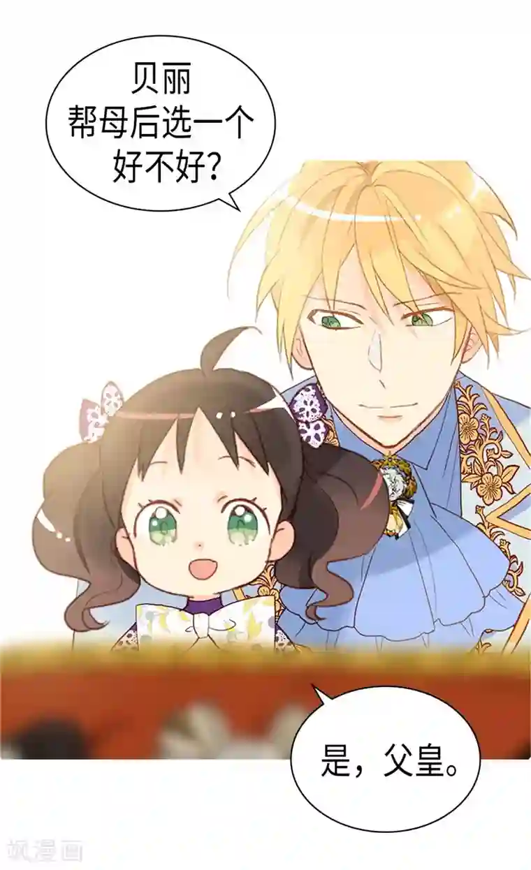 异世界皇妃第226话 不谋而合