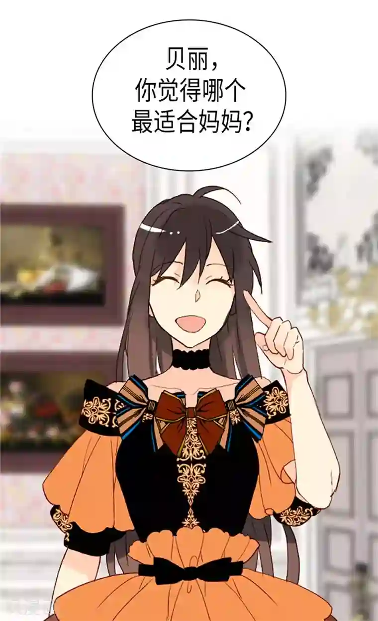 异世界皇妃第226话 不谋而合