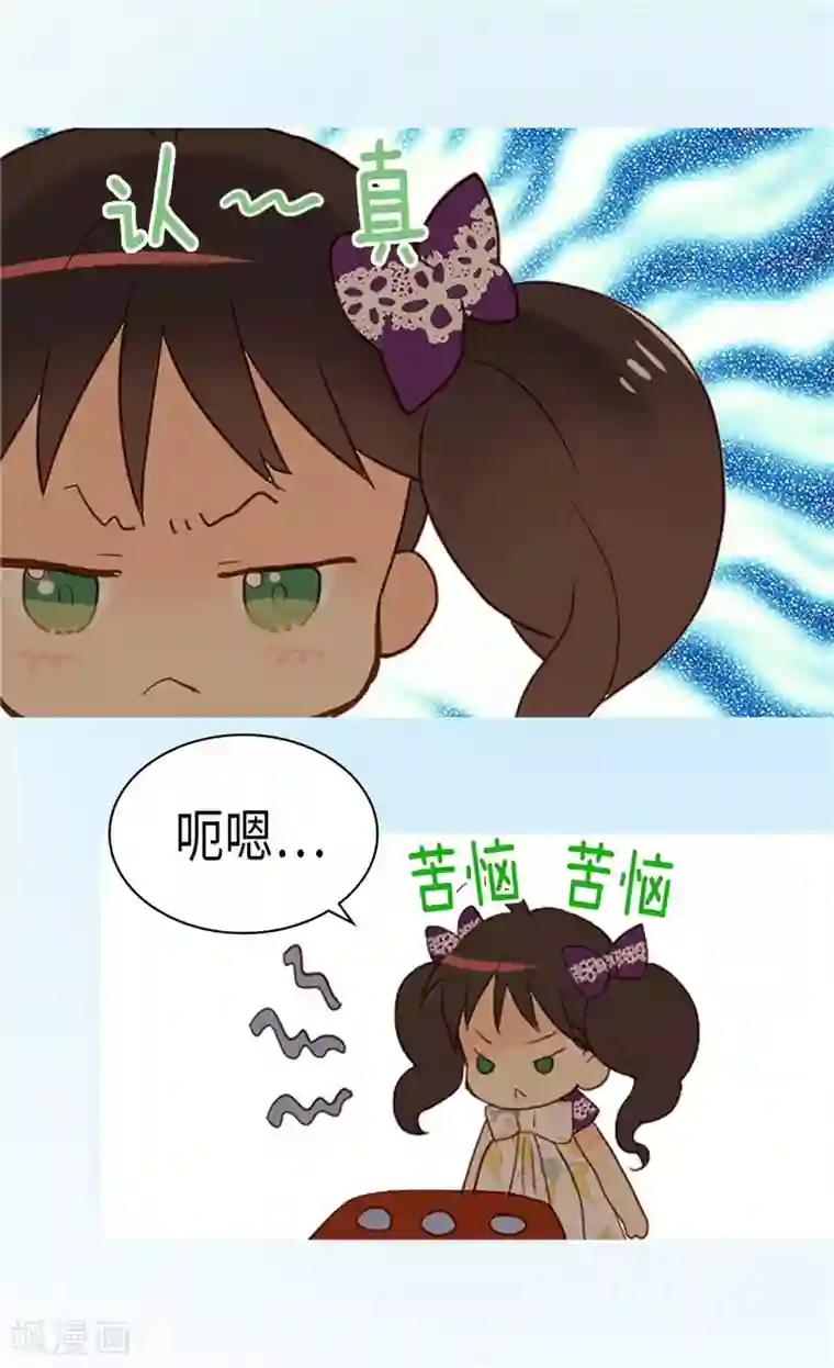 异世界皇妃第226话 不谋而合