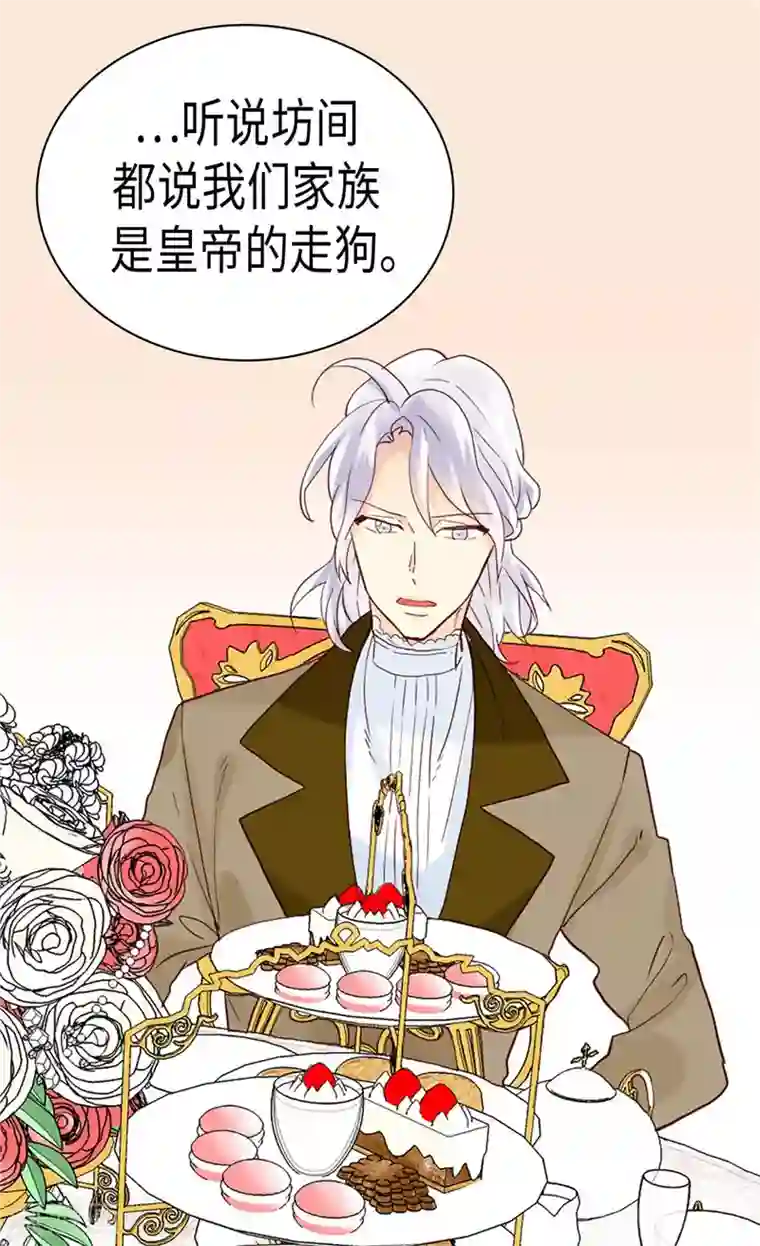 异世界皇妃第228话 活泼的小家伙