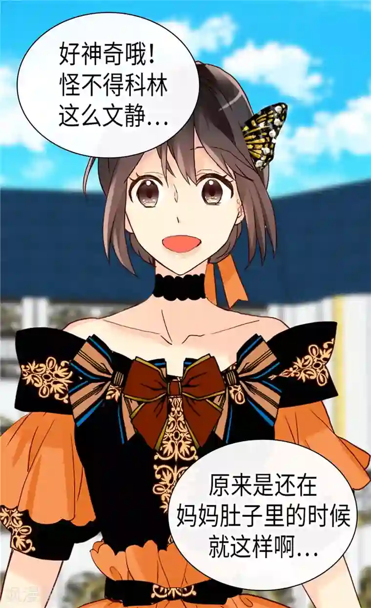 异世界皇妃第228话 活泼的小家伙