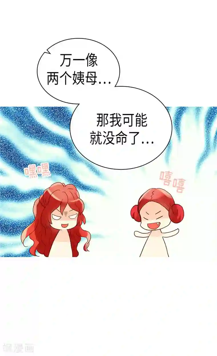 异世界皇妃第228话 活泼的小家伙