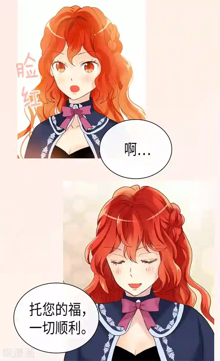 异世界皇妃第228话 活泼的小家伙