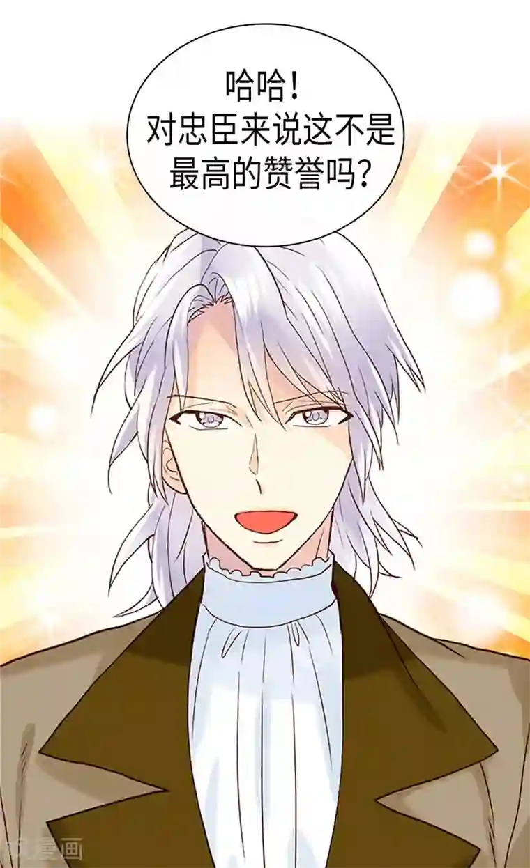 异世界皇妃第228话 活泼的小家伙