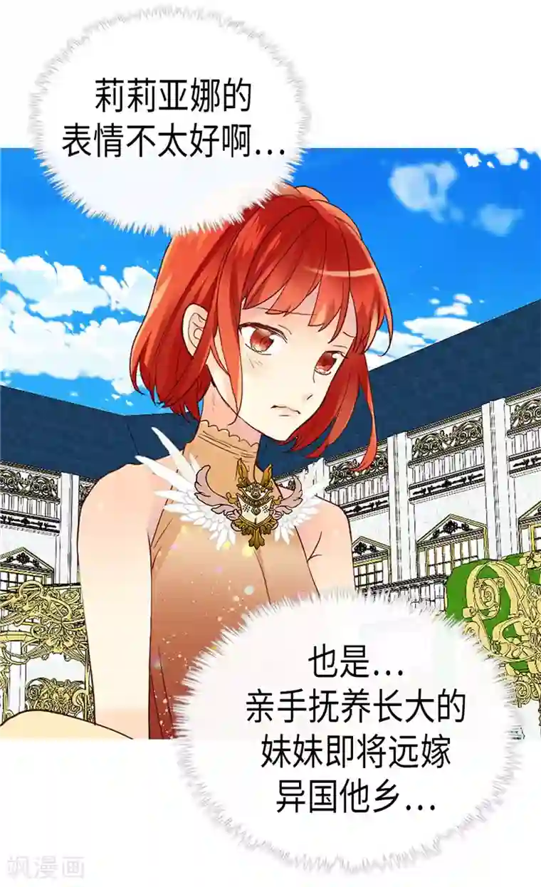 异世界皇妃第228话 活泼的小家伙