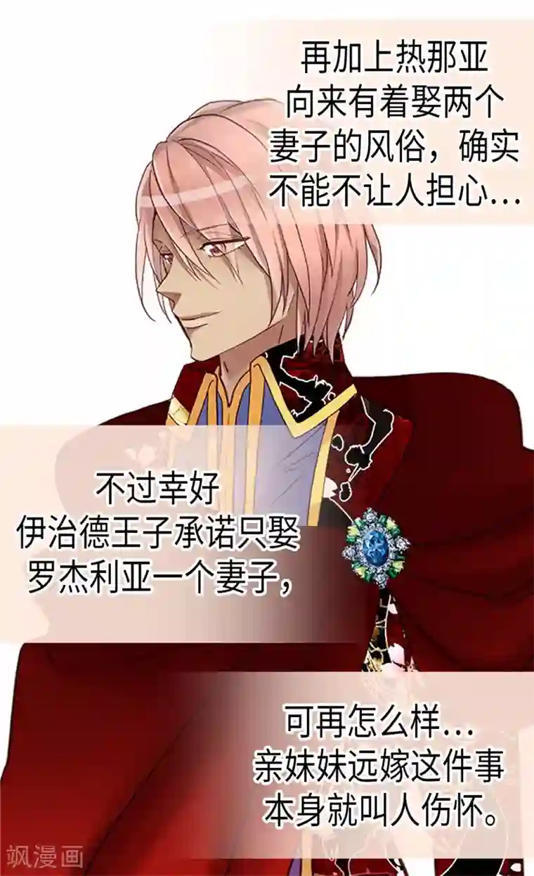 异世界皇妃第228话 活泼的小家伙