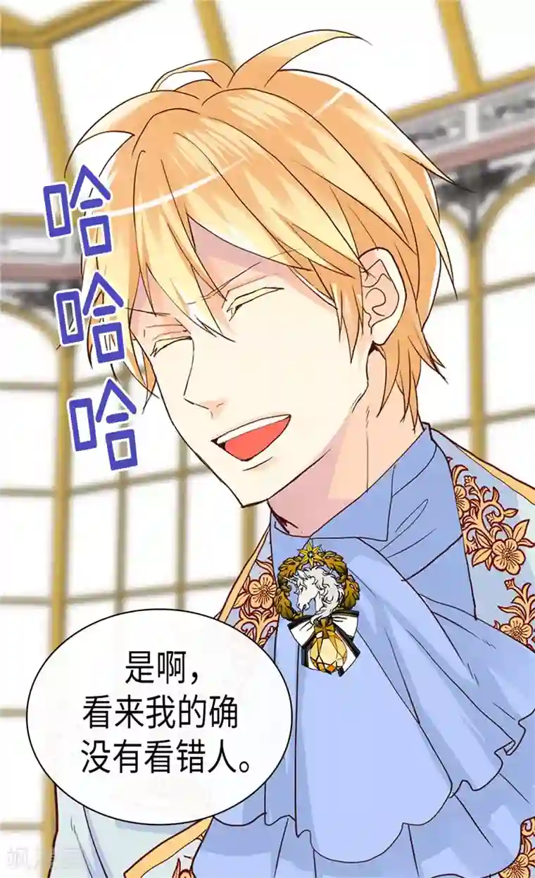 异世界皇妃第228话 活泼的小家伙