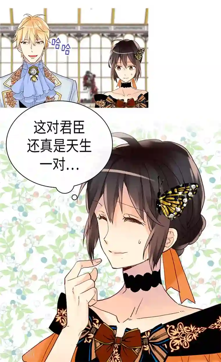 异世界皇妃第228话 活泼的小家伙