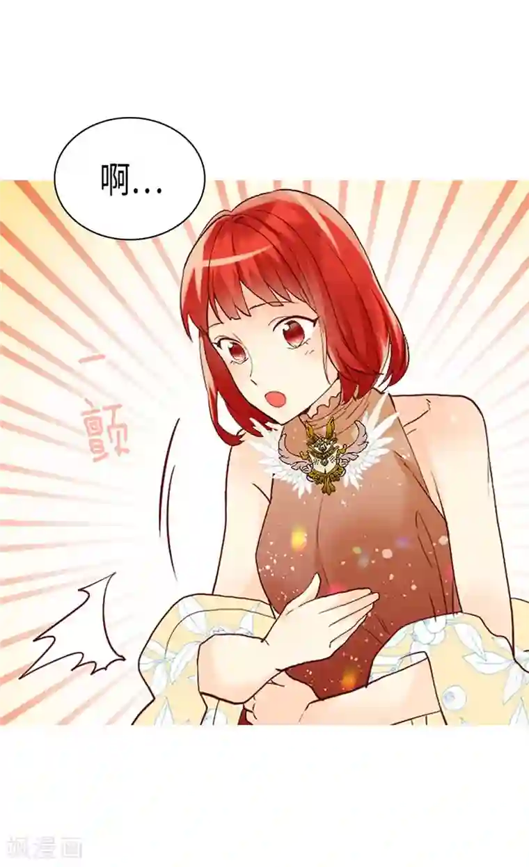 异世界皇妃第228话 活泼的小家伙