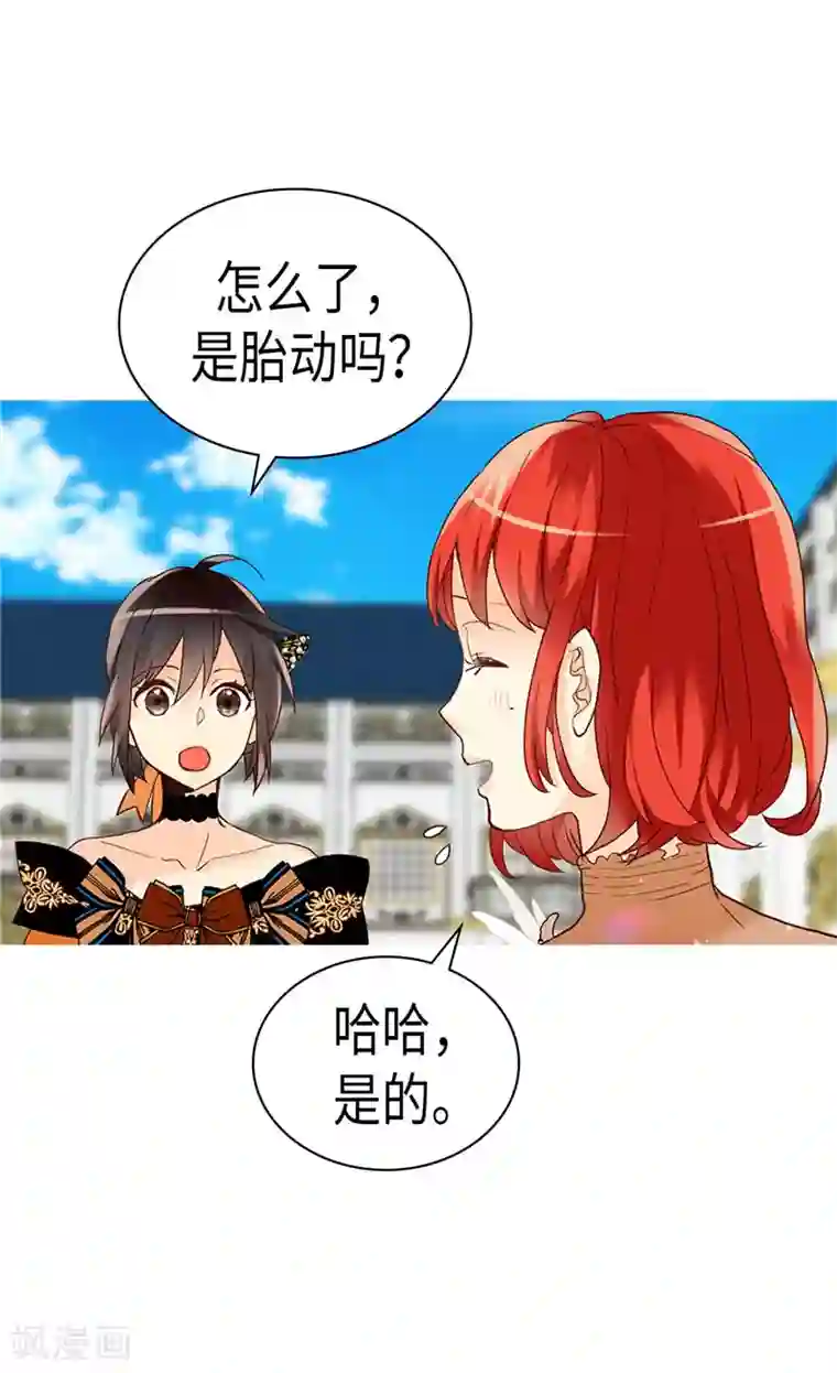 异世界皇妃第228话 活泼的小家伙