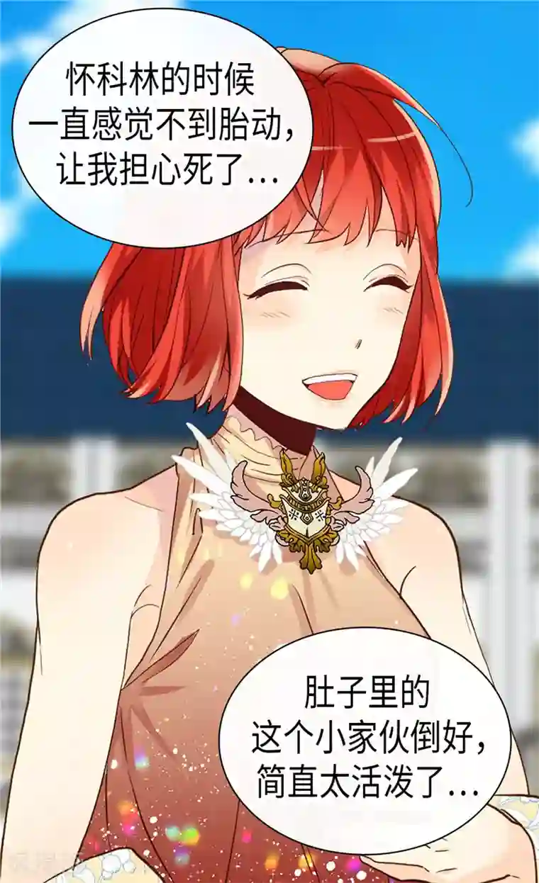 异世界皇妃第228话 活泼的小家伙