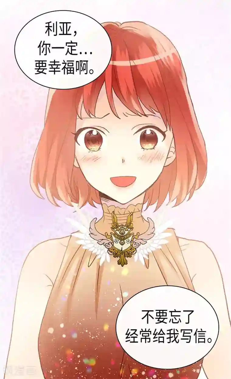 异世界皇妃第229话 二胎？