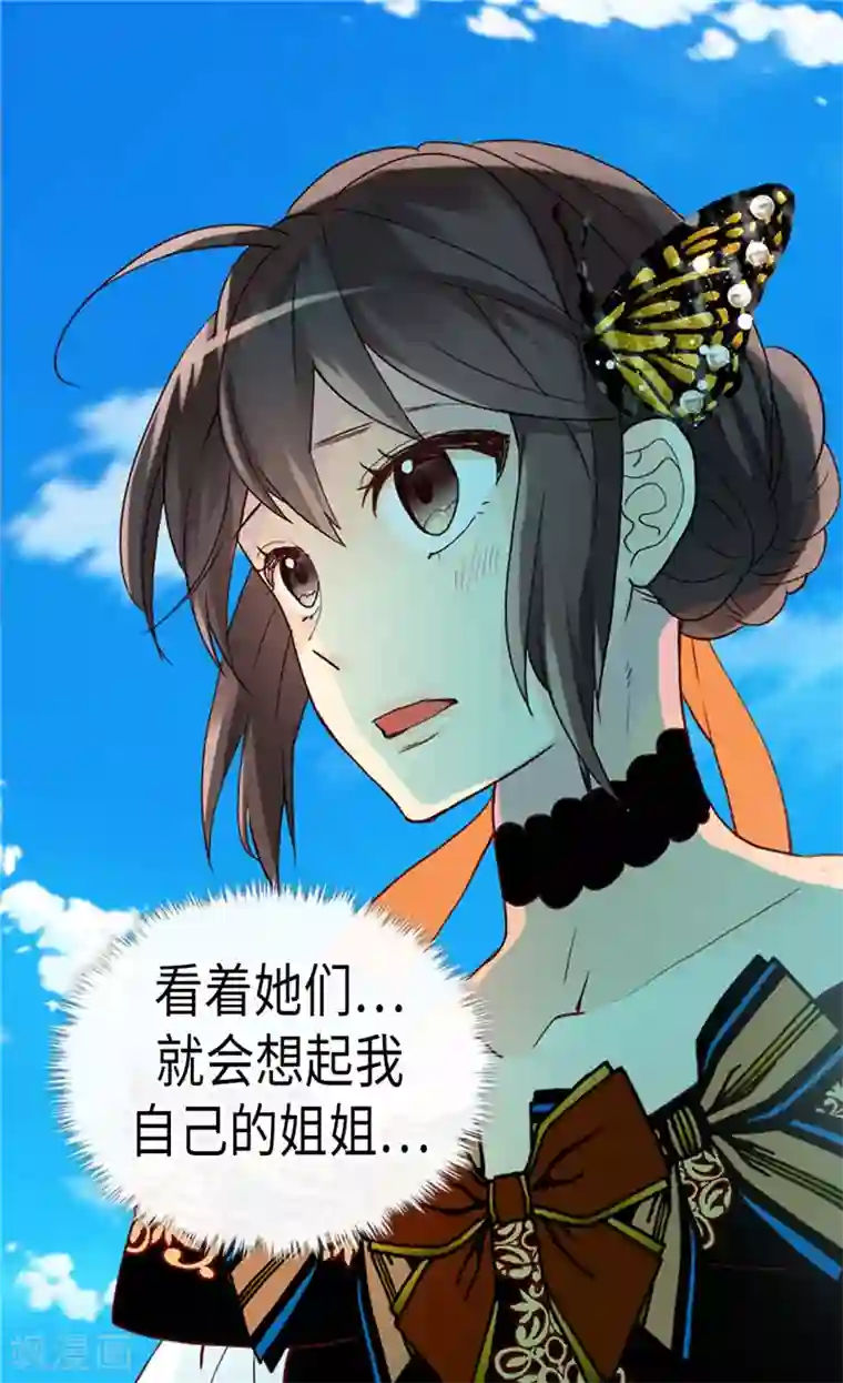 异世界皇妃第229话 二胎？