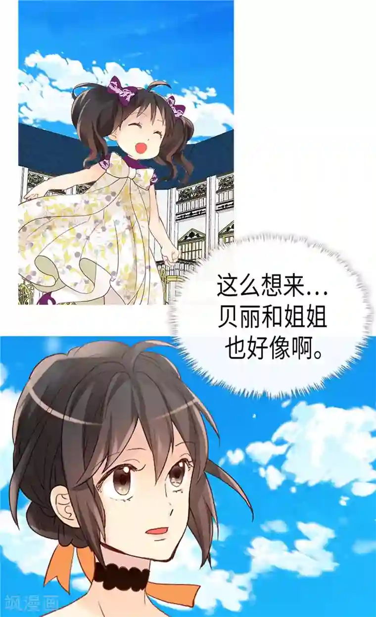 异世界皇妃第229话 二胎？