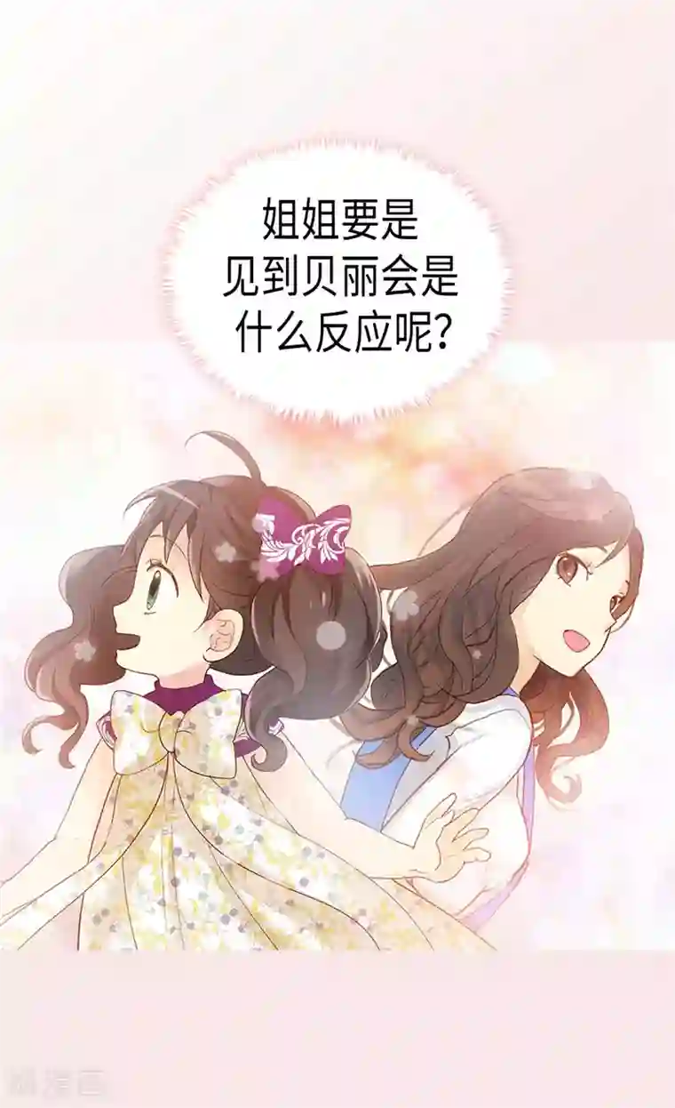 异世界皇妃第229话 二胎？
