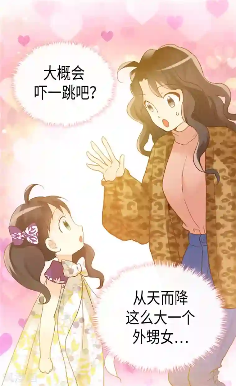 异世界皇妃第229话 二胎？