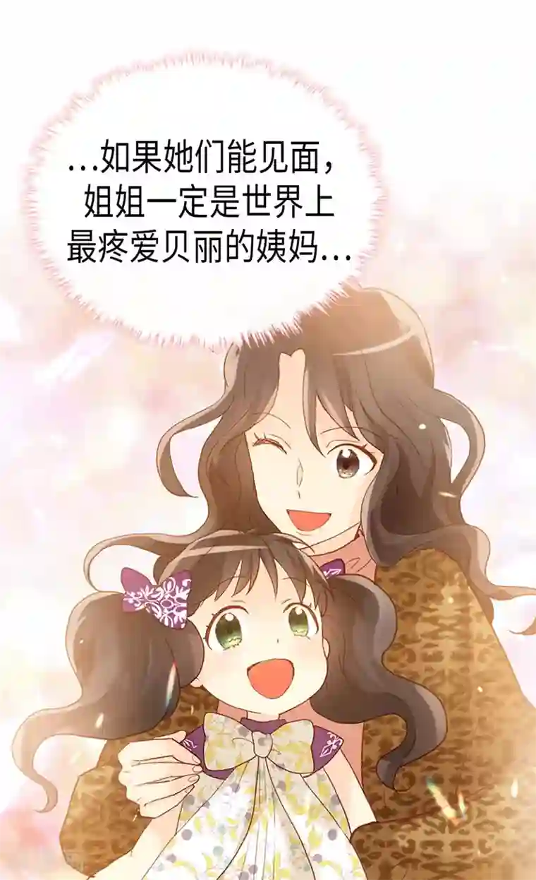 异世界皇妃第229话 二胎？