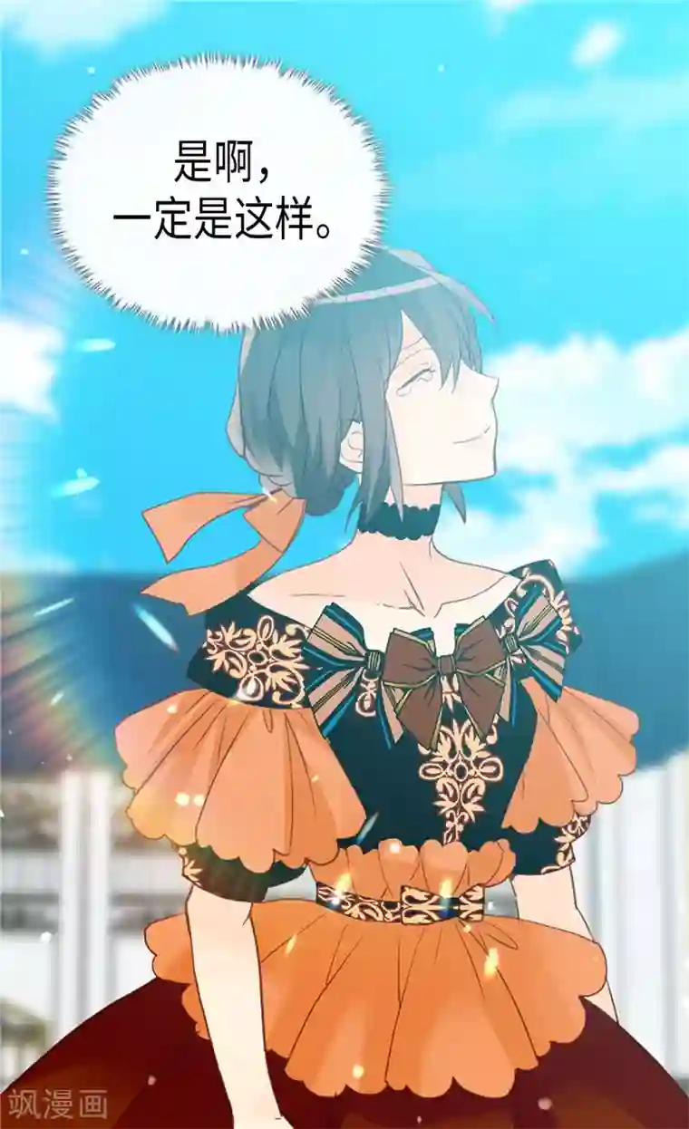 异世界皇妃第229话 二胎？