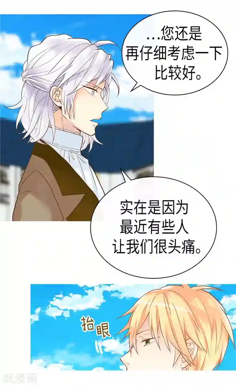 异世界皇妃第229话 二胎？