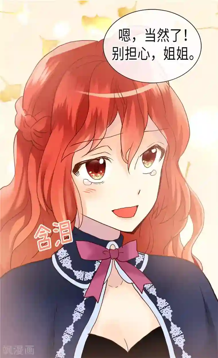 异世界皇妃第229话 二胎？