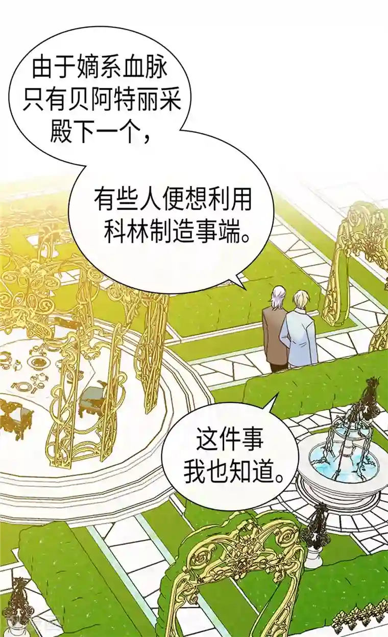 异世界皇妃第229话 二胎？