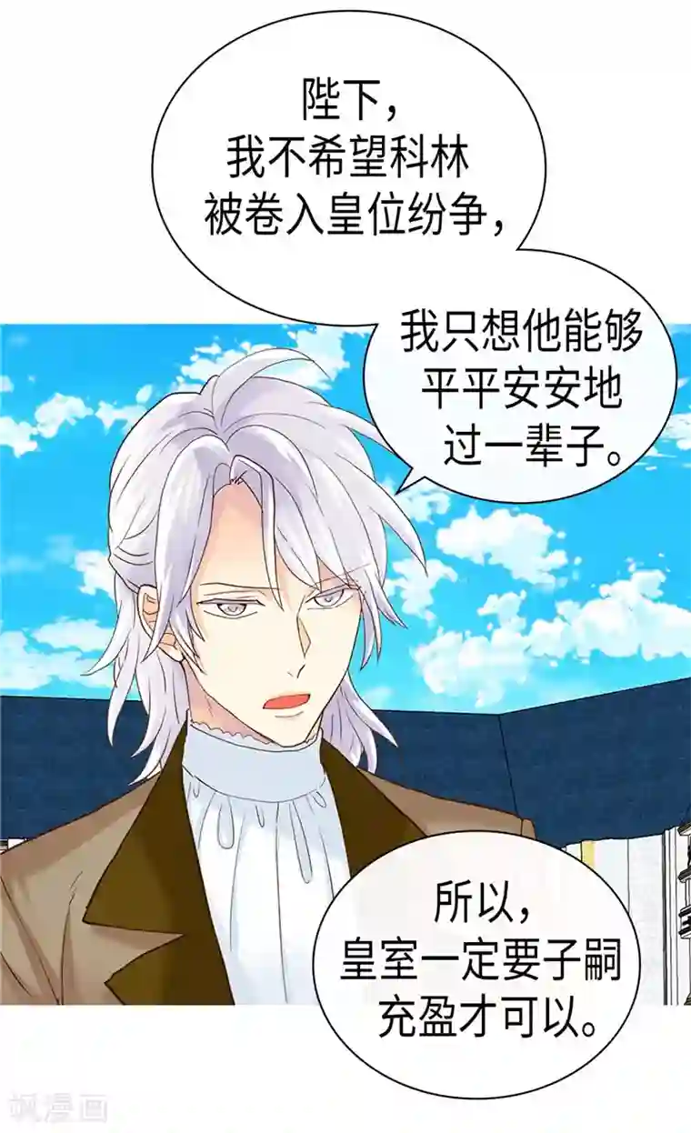 异世界皇妃第229话 二胎？