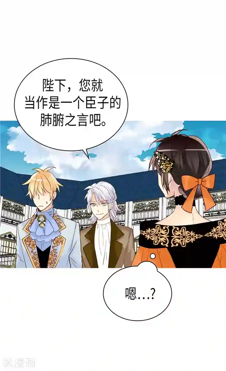 异世界皇妃第229话 二胎？