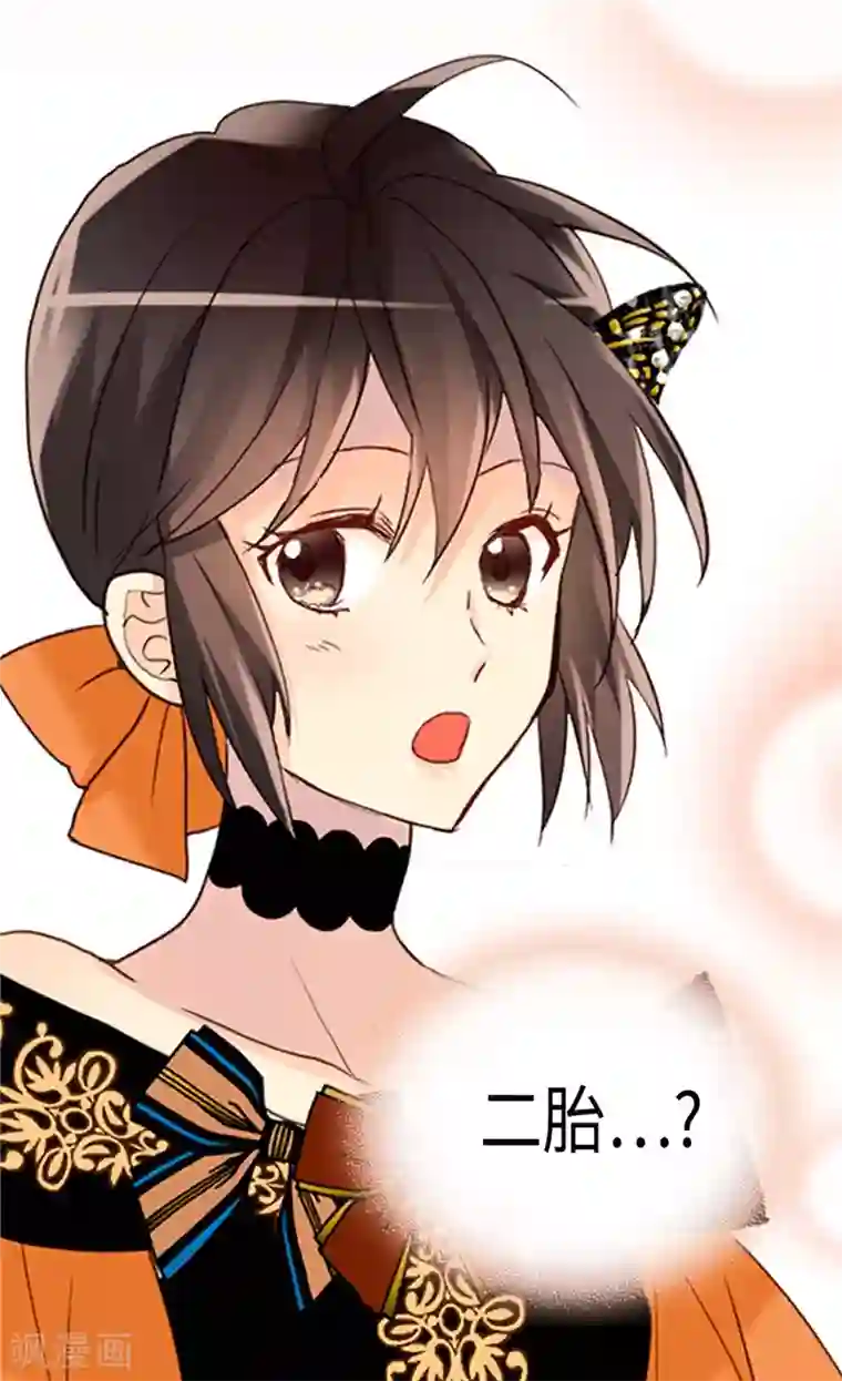 异世界皇妃第229话 二胎？