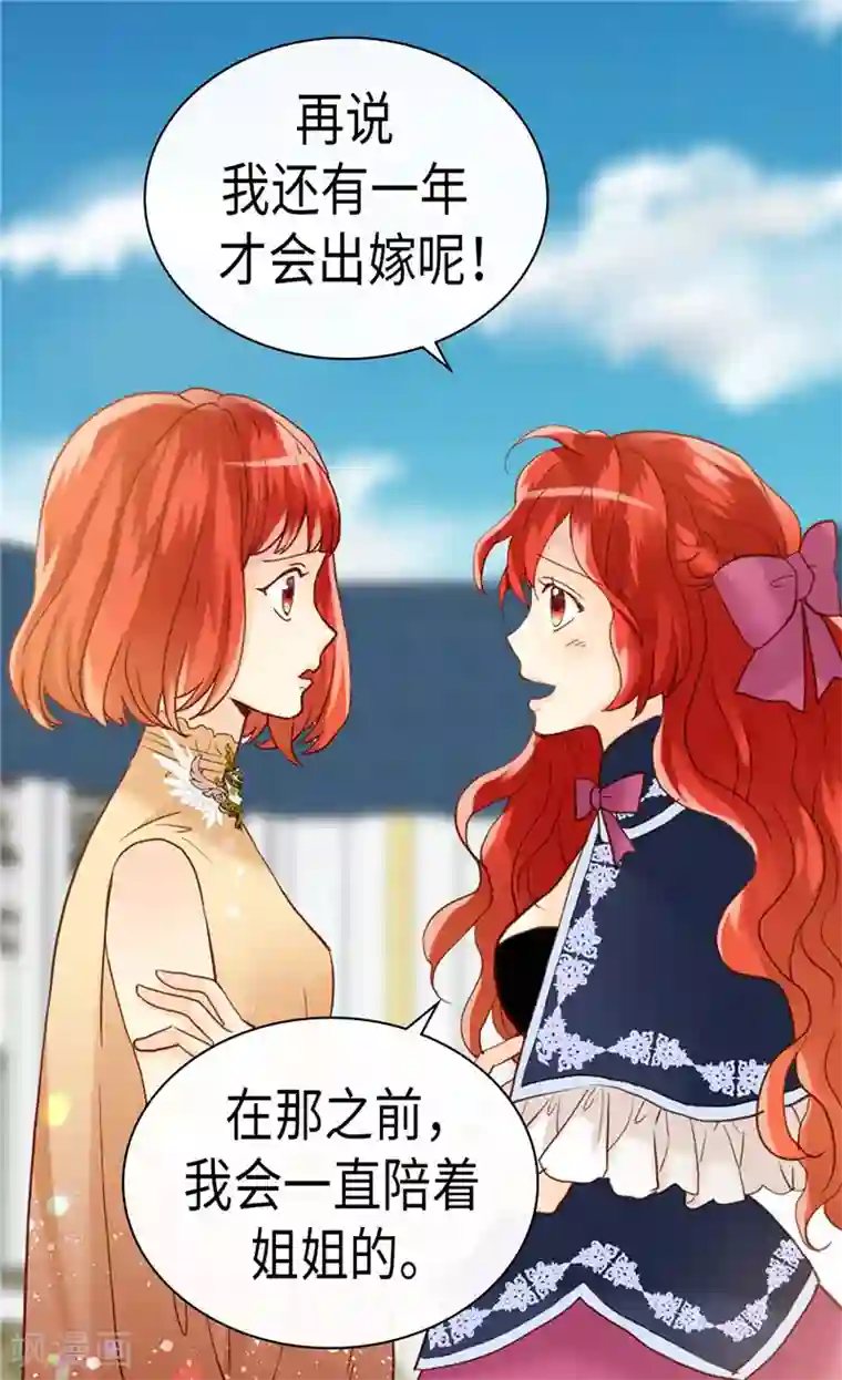 异世界皇妃第229话 二胎？