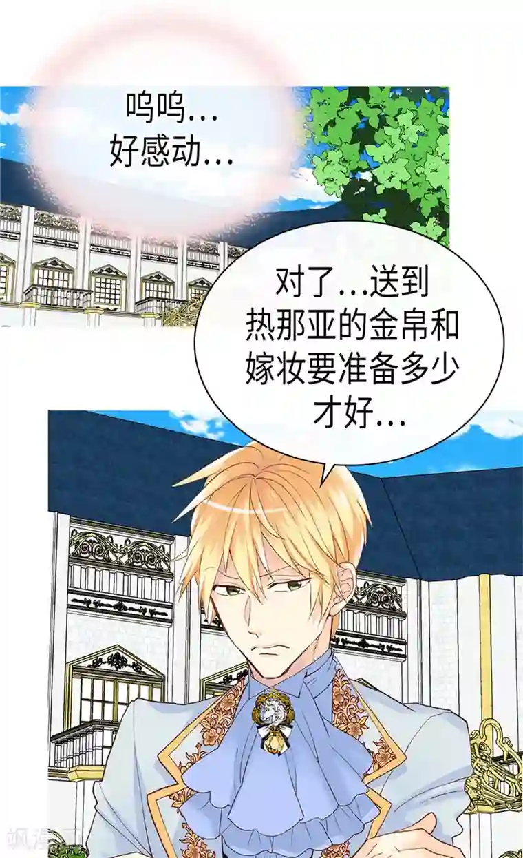 异世界皇妃第229话 二胎？