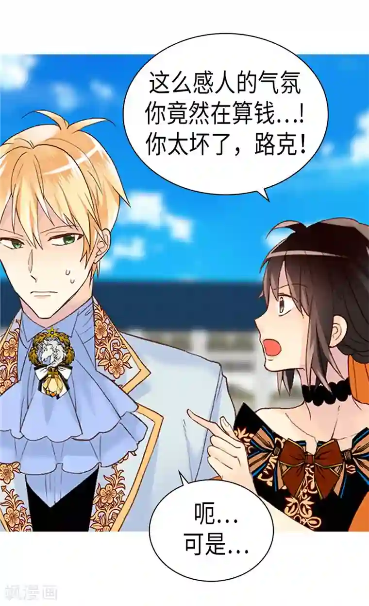 异世界皇妃第229话 二胎？