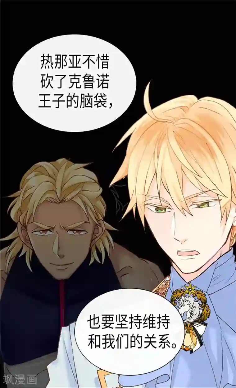 异世界皇妃第229话 二胎？